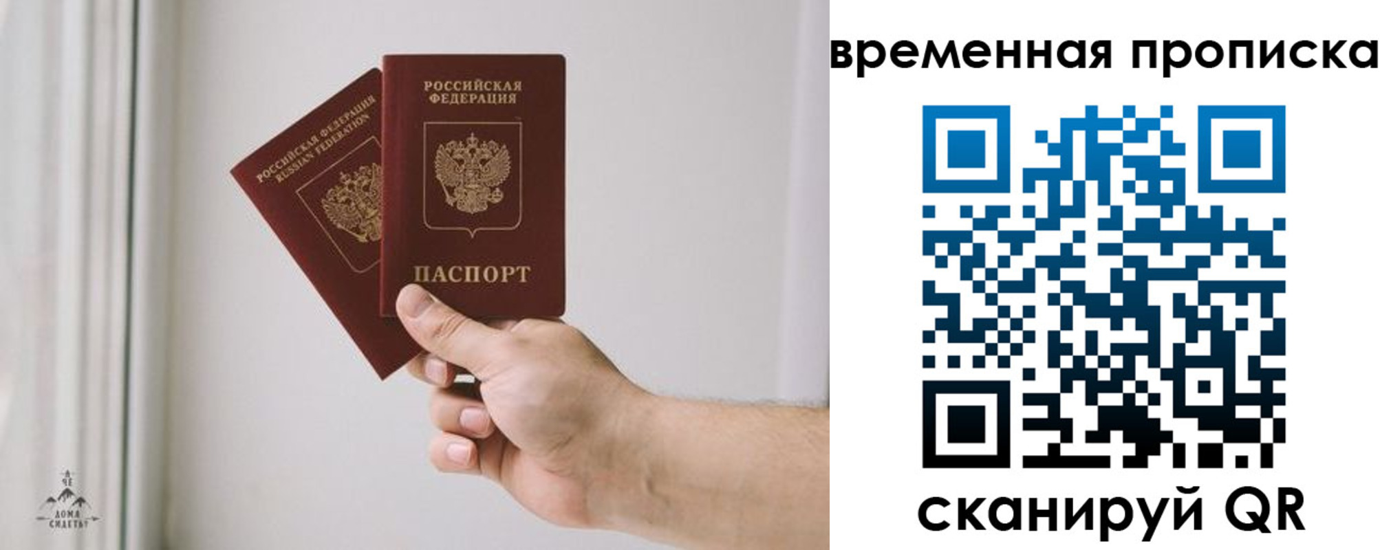 регистрация для дет. сада в Дедовске