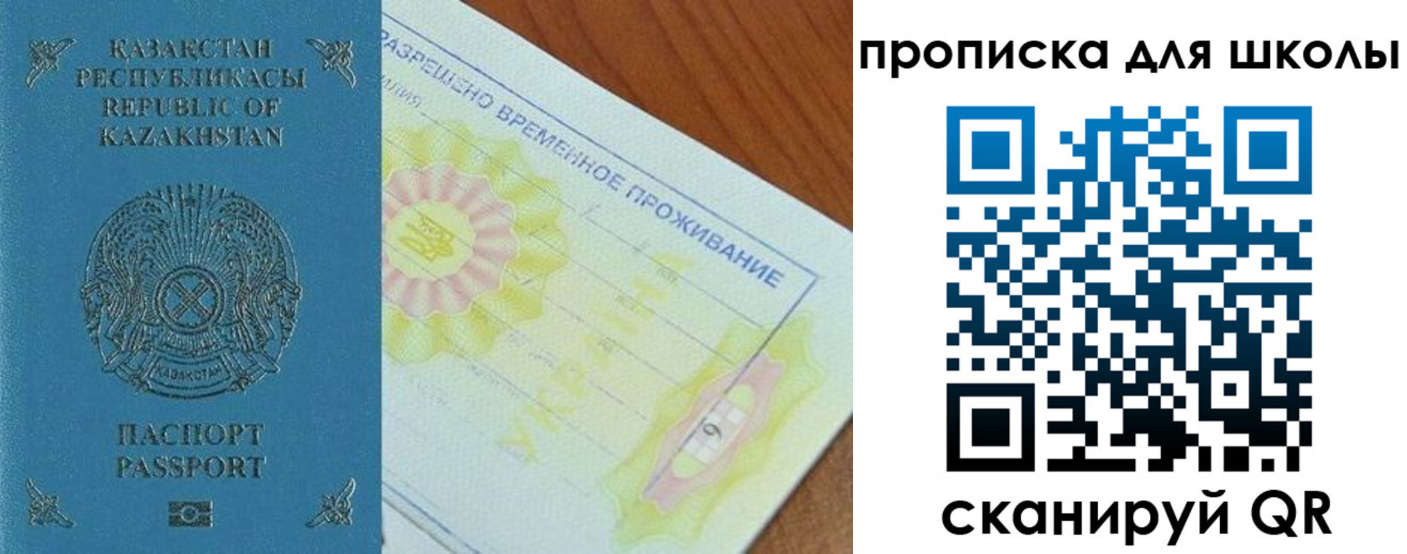 прописка законно в Дедовске