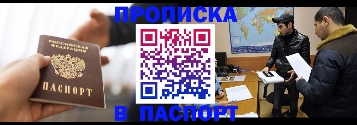 найти адрес прописки в Дедовске