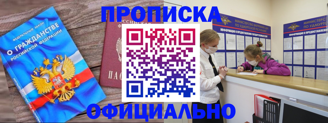 миграционный учет в Дедовске