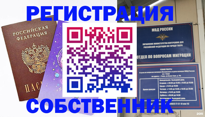 прописка ребенка в Дедовске