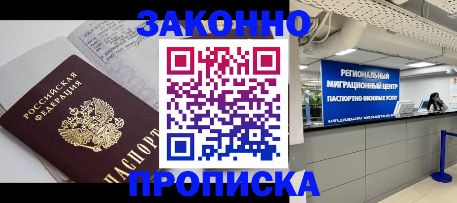 регистрация для школы в Дедовске